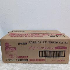 ②デザートマルシェ　みかん12個入り