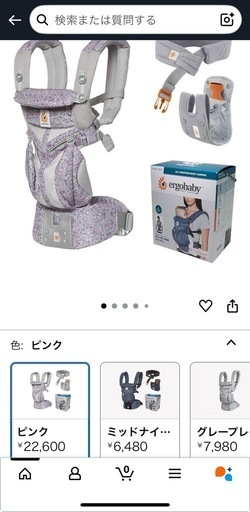 エルゴ ergobaby 抱っこ紐 0 《返品交換不可》ERGO 美品 スリー ergobaby360抱っこ紐(定価約¥22000)
