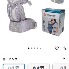 ergobaby360抱っこ紐(定価約¥22000)
の画像