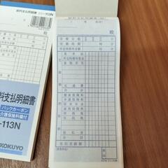 ★新品★給与明細書★の画像