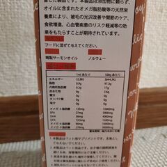 AMAZING SALMON OIL 100% 300ml サーモンオイル ドッグフード キャットフードの画像