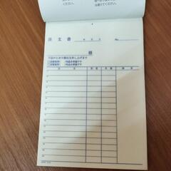 ★新品★注文書★の画像