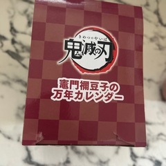 禰豆子 カレンダー フィギュアの画像