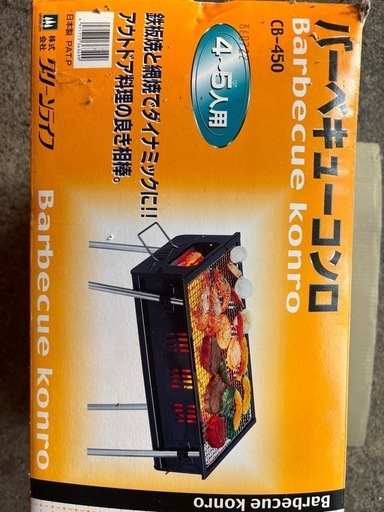 美品　バーベキュー6点セット