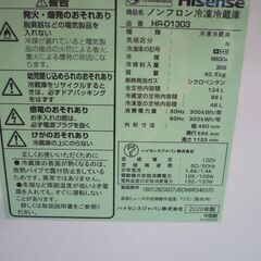 ★美品　Hisense HR-D1303 冷蔵庫　134ℓの画像