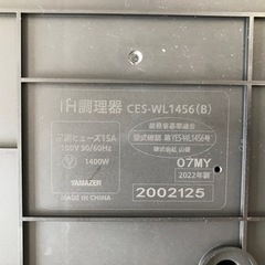 山善IH調理器、２口IHコンロ/2022年の画像