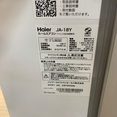 【トレファク松原】　Haier（ハイアール）窓用エアコンのご紹介です！の画像