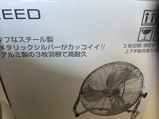 サーキュレーター　