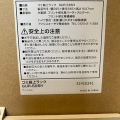 【アイリスオーヤマ】ゴミ箱上ラックの画像