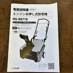 除雪機の画像