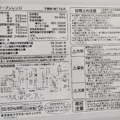 ヤマダセレクト　オーブンレンジ500Wの画像