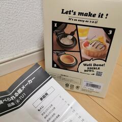 食べられる器メーカーの画像