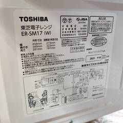 【愛品倶楽部柏店】東芝 TOSHIBA 2021年製 電子レンジ ER-SM17 フラット庫内 ヘルツフリー 文字が光って見やすいの画像