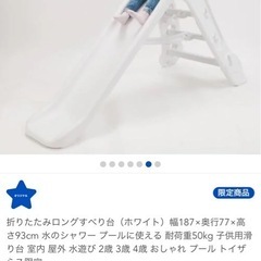 折りたたみロング滑り台の画像