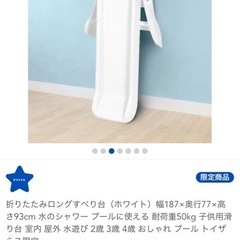 折りたたみロング滑り台の画像
