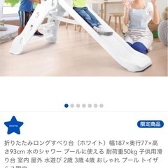 折りたたみロング滑り台の画像