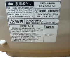 三菱電機のふとん乾燥機の画像