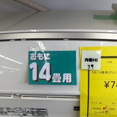 【リユースのサカイ広島石内店】14畳用ｴｱｺﾝ/ﾊﾟﾅｿﾆｯｸ/2018の画像