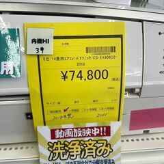 【リユースのサカイ広島石内店】14畳用ｴｱｺﾝ/ﾊﾟﾅｿﾆｯｸ/2018の画像