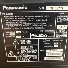 ★パナソニック 37V型 液晶テレビ リモコン付き ビエラ TH-L37R2★の画像