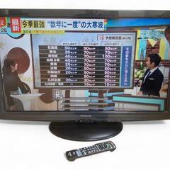 中古】大野城市の液晶テレビを格安/激安/無料であげます・譲り