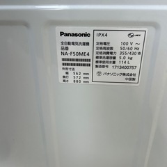 Panasonic 縦型洗濯機NA-F50ME4 2017年製　の画像