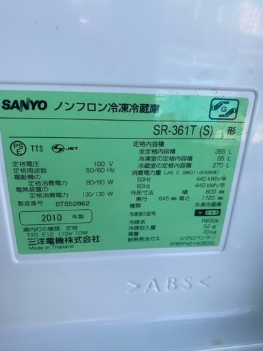 【説明書有】SANYO 冷凍 冷蔵庫 SR-361T(S) 355L 2〜3人用 説明書有】SANYO 冷凍 冷蔵庫 SR-361T(S) 355L 2〜3人用 SR-