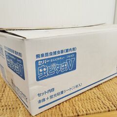 セハー 虫ピタ虫V 　屋内用虫取りライト 　※新品・未使用の画像