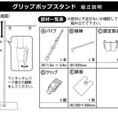 【新品】販促用 ポップスタンド  室内用スタンド ポップ立て 伸縮式 ブラック の画像