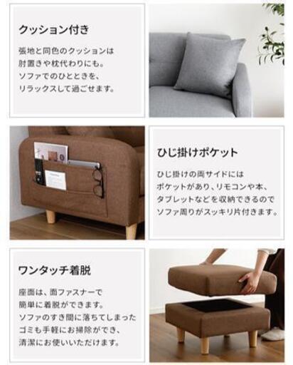3人掛け 洗える着替えソファ『＆NAME アンドネーム』/脚を外せば