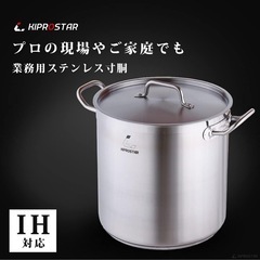 KIPROSTAR ステンレス 寸胴鍋 300mmの画像
