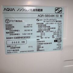 地域限定送料無料　超美品【 AQUA 】アクア 475L 4ドア 大型冷凍冷蔵庫 旬鮮野菜ルーム 大容量フリーザー タッチパネル AQR-SBS48Kの画像