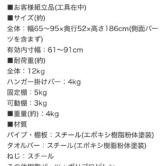 洗濯機ラック　伸縮の画像