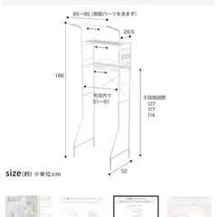 洗濯機ラック　伸縮の画像