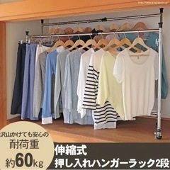 【お取引中】2つセット ハンガーラック 押入れ収納の画像