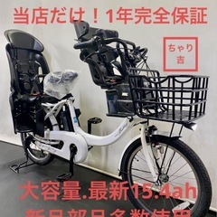 1年保証 送料無料　ヤマハ　パスバビーアン　20インチ　白色　電...
