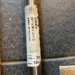 物干し竿　の画像