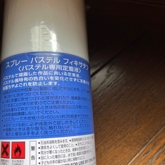 ホルベイン　スプレーパステルフィキサチフの画像