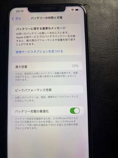 家電 IPhone XS Max 256GB