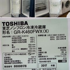 地域限定送料無料　美品【 TOSHIBA 】東芝 462L 6ドア 冷凍冷蔵庫 高湿度95％で野菜を新鮮に 自動製氷機 人気のダイヤモンドミラー GR-K460FWXの画像