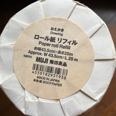 無印良品　ロール紙リフィルの画像