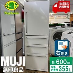 587❤️無印良品 冷蔵庫 深澤直人 単身 小型 一人暮らし 設置