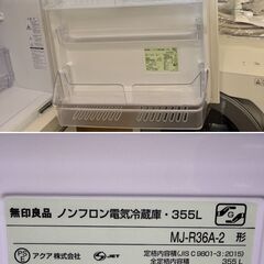 地域限定送料無料　美品【 MUJI 】無印良品 355L 4ドア 冷凍冷蔵庫 シンプルな冷蔵庫 ハンドルは単純な丸棒 節約ECOモード ホワイト MJ-R36A-2の画像