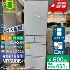 地域限定送料無料　美品【 MITSUBISHI 】三菱電機 451L 5ドア 冷凍冷蔵庫 全室独立おまかせA.I. 氷点下ストッカーD A.I. 自動製氷機  MR-MB45HLの画像