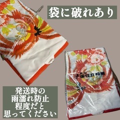 お祝い着 初着 七五三 鳳凰の画像