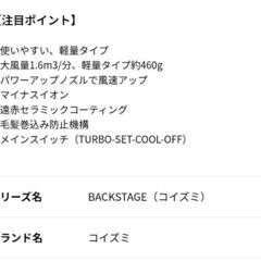 人気ブランド「コイズミ」の大風量ヘアドライヤー 定価￥4,600→￥2,000の画像