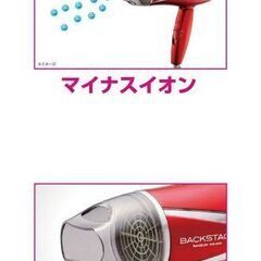 人気ブランド「コイズミ」の大風量ヘアドライヤー 定価￥4,600→￥2,000の画像