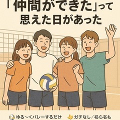 【「友達ができた」じゃなくて、「仲間ができた」って思えた日…