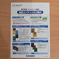 電子辞書　EX-word　DATAPLUS10の画像