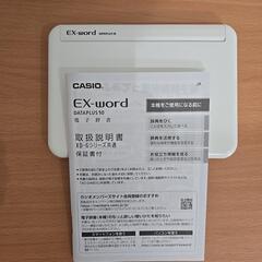 電子辞書　EX-word　DATAPLUS10の画像